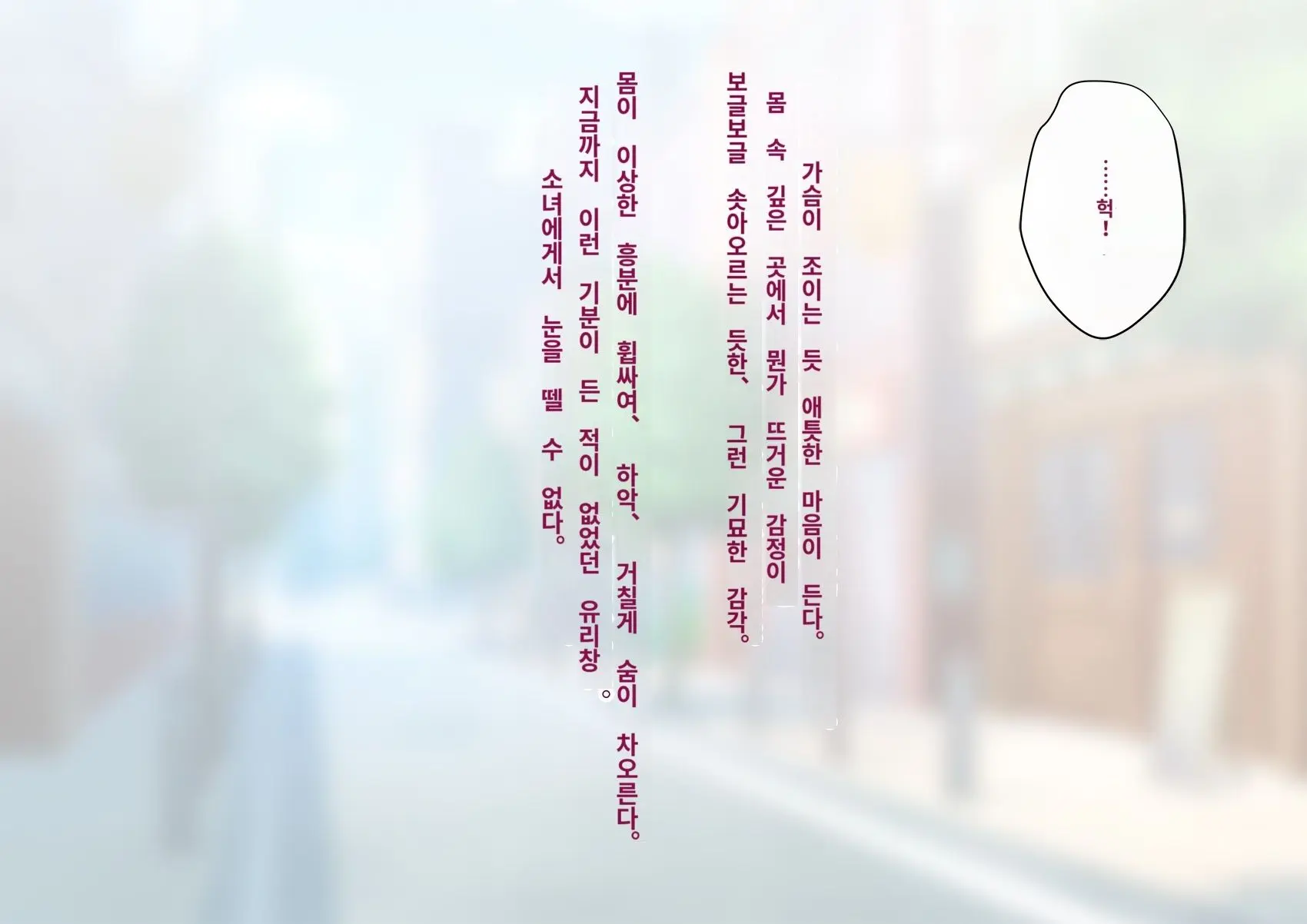 Kare No Kanojo Ni Natta Boku ~Cool Na Danshi Ga Josou Ni Hamatte Ochiru Made~ | 그의 여친이 돼버린 나